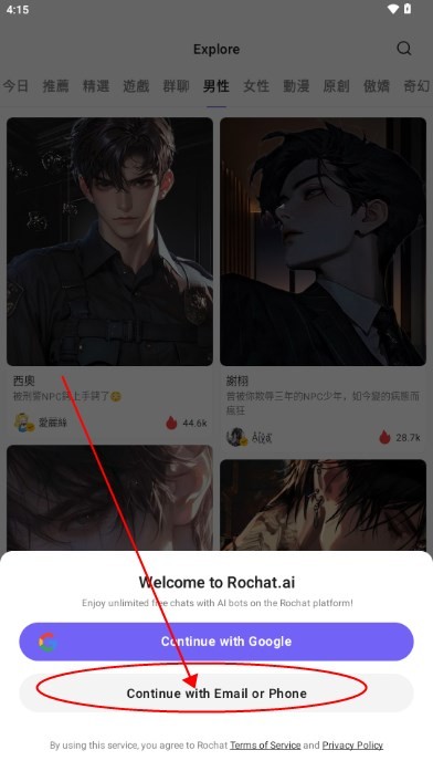 Rochat AI官方版