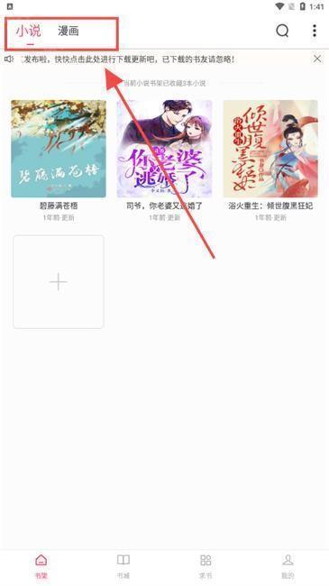 小小阅读去广告版