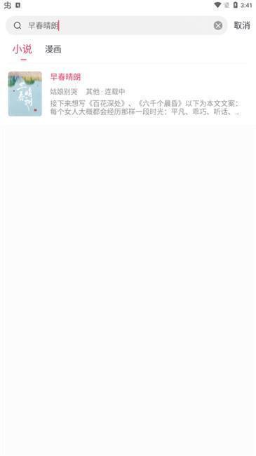 小小阅读去广告版