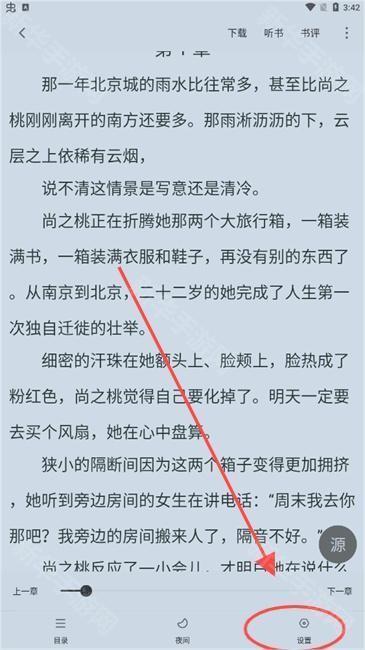 小小阅读去广告版