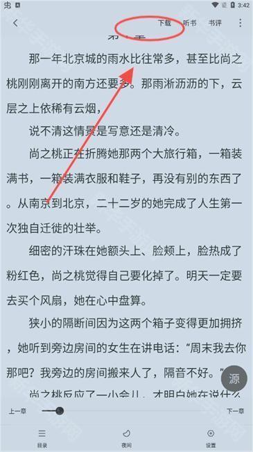 小小阅读去广告版