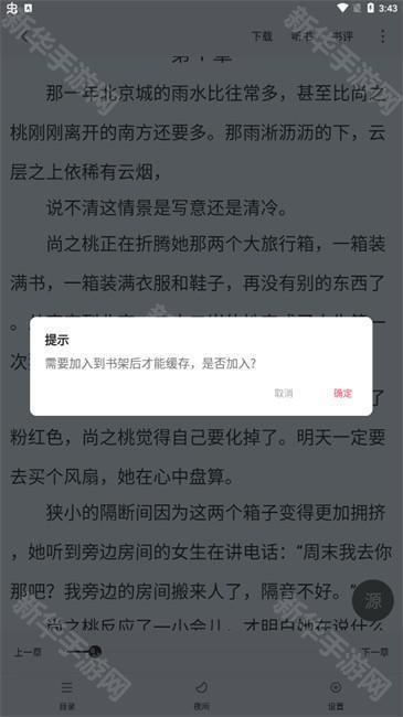 小小阅读去广告版