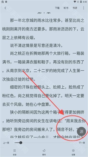 小小阅读去广告版