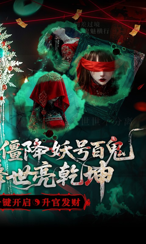 聊斋搜神记0.1折截图2