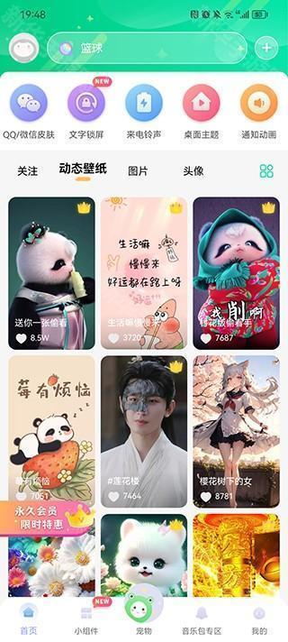 动态壁纸秀手机版