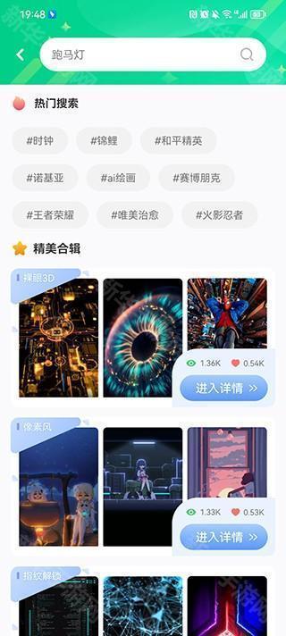 动态壁纸秀手机版