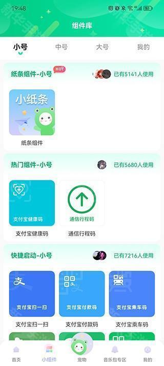 动态壁纸秀手机版