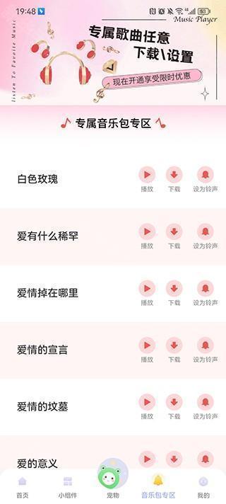 动态壁纸秀手机版