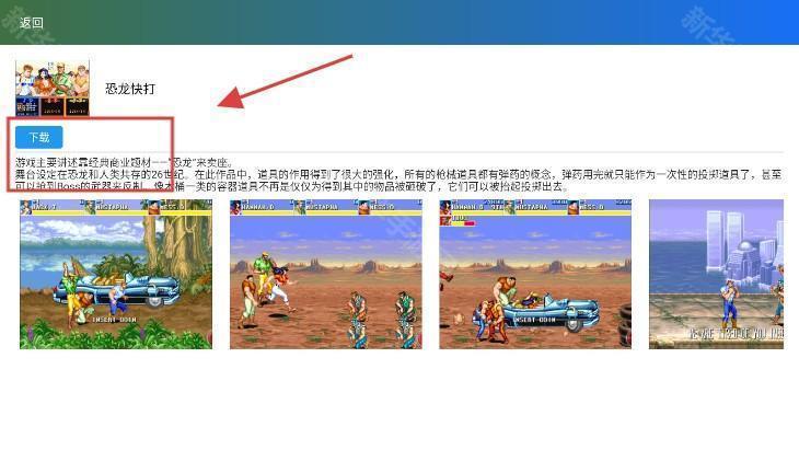 茱元游戏模拟器