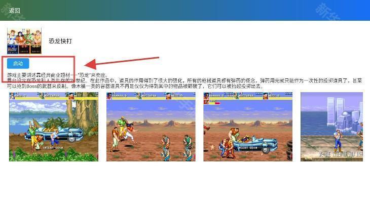 茱元游戏模拟器