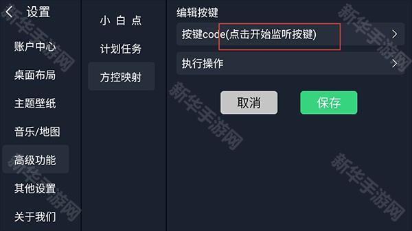 氢桌面画中画车机版