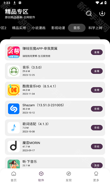 懒羊羊软件库最新版