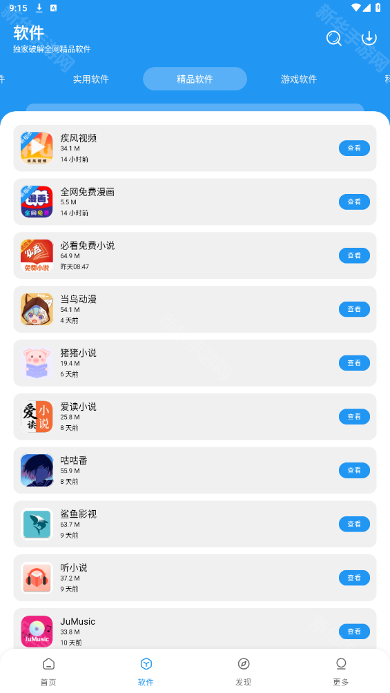淘应用1.5.0版本