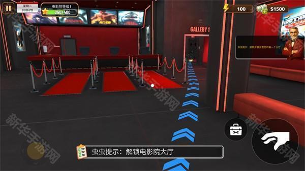 电影院模拟器手机版