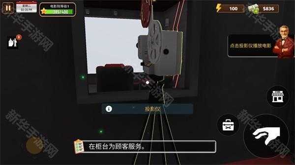电影院模拟器手机版