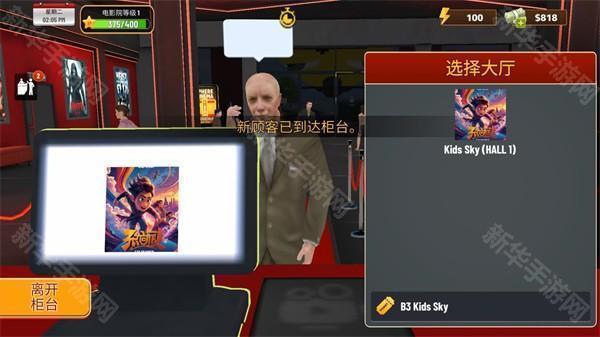 电影院模拟器手机版