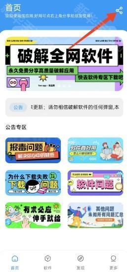 淘应用app安卓版