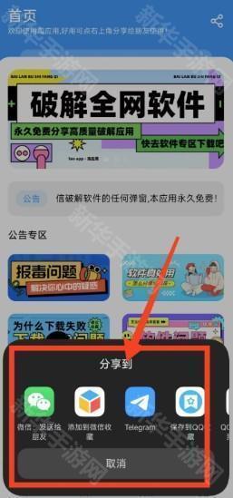 淘应用app安卓版