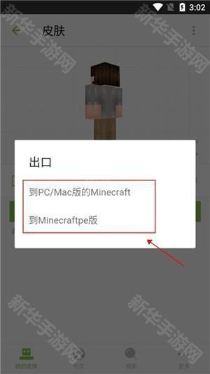 skinseed中文汉化版