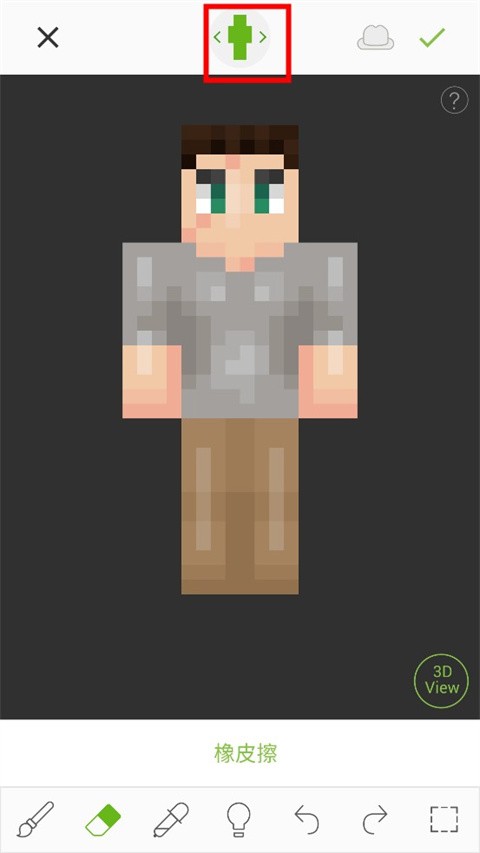 Skinseed APP(MC皮肤编辑器)