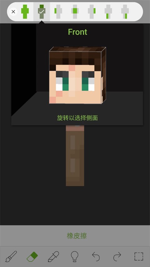 Skinseed APP(MC皮肤编辑器)