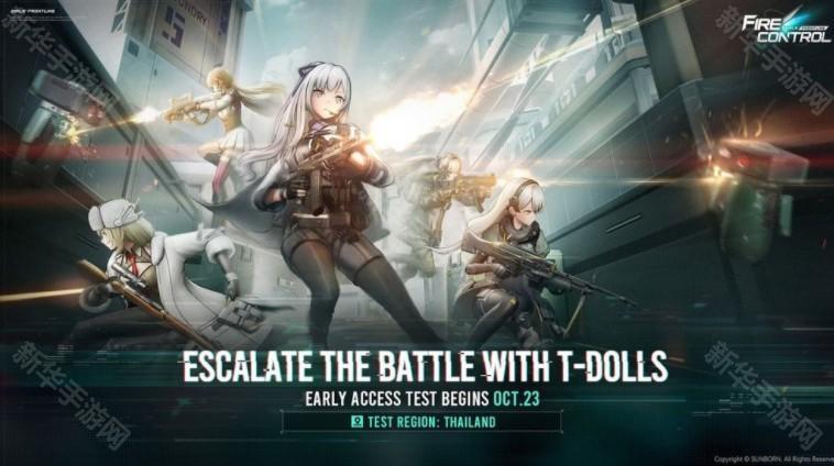 《少女前线》TPS 新作《少女前线：火力控制》将于10月23日在泰国展开抢先体验