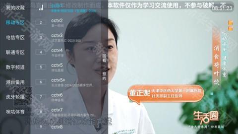 火烈鸟直播 2025 安卓版