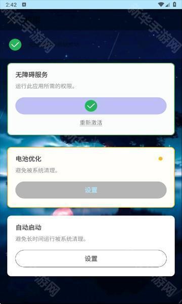 小毅连点2025最新版本