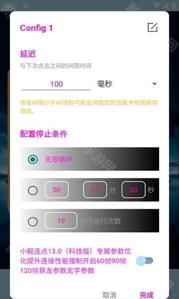 小毅连点2025最新版本