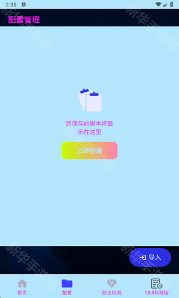 小毅连点