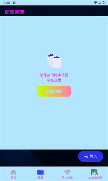 小毅连点最新版截图3