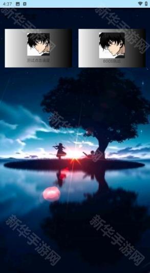 小毅连点最新版