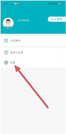 甘肃基层卫生基层管理平台手机app