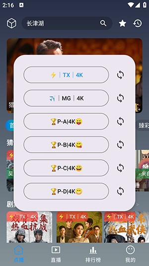 畅视4K手机端下载官方最新版-畅视4K软件2025安卓下载免费版v3.0.6