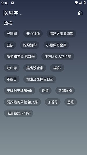 畅视4K手机端下载官方最新版-畅视4K软件2025安卓下载免费版v3.0.6