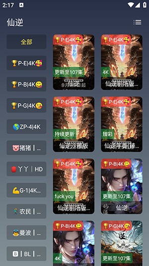 畅视4K手机端下载官方最新版-畅视4K软件2025安卓下载免费版v3.0.6