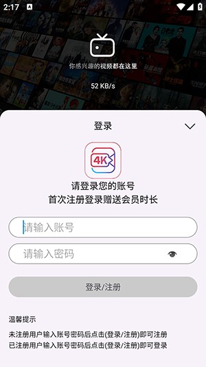 畅视4K手机端下载官方最新版-畅视4K软件2025安卓下载免费版v3.0.6