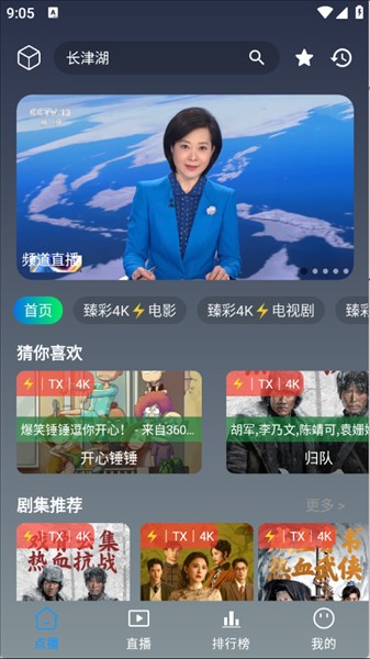 怎么使用配图2