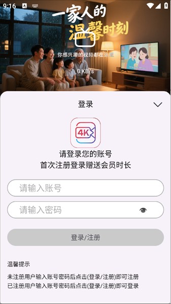 怎么使用配图5