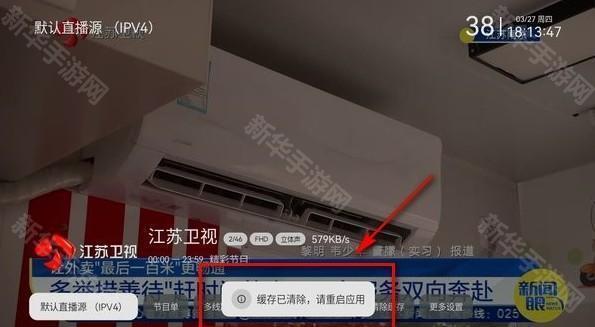 电视家5.0电视版