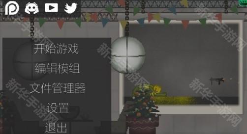 甜瓜游乐场32.1.1版本