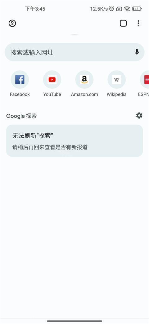 谷歌浏览器Beta