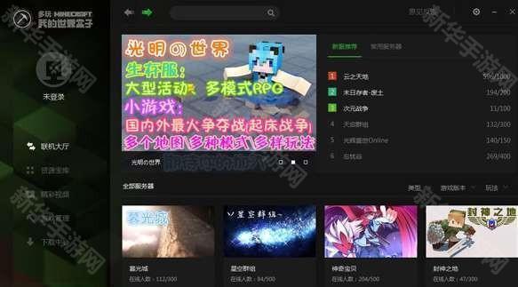 趣玩我的世界盒子