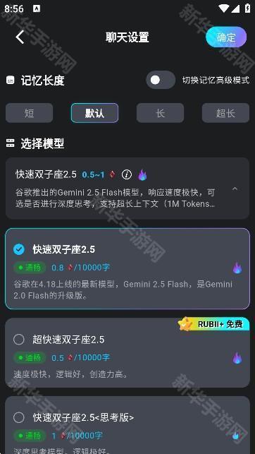 rubii虚拟ai互动app官方正版下载-rubii二次元软件最新版手机下载