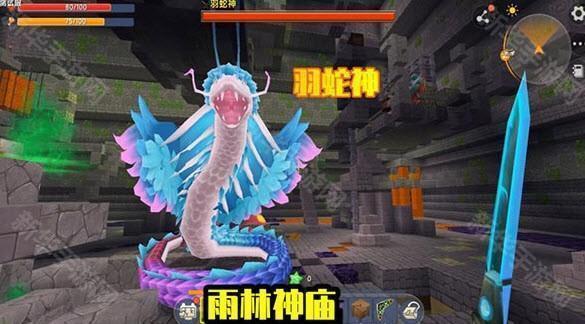 迷你世界雨林版本