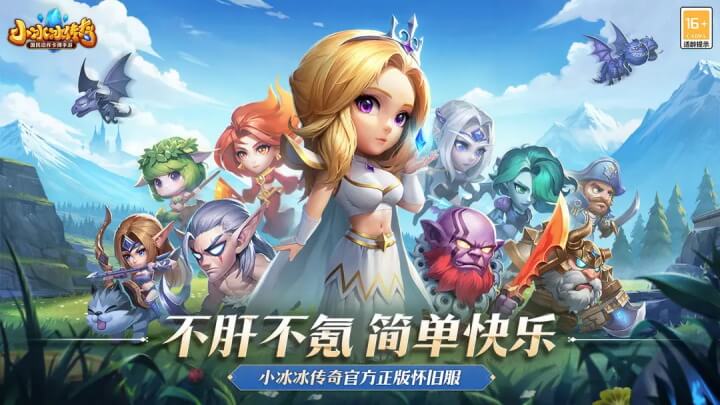 小冰冰传奇版本合集