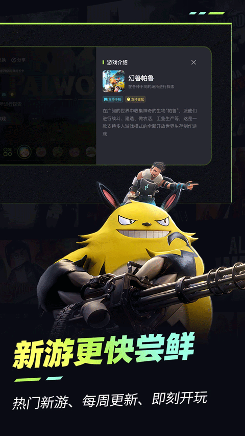 乐享快游免登录版截图2