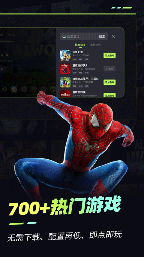 乐享快游免登录版截图4