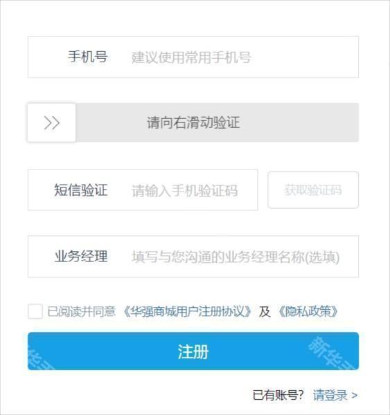 会员注册登录方法配图2