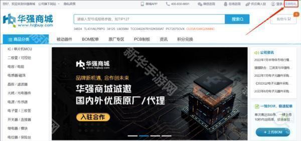 会员注册登录方法配图1